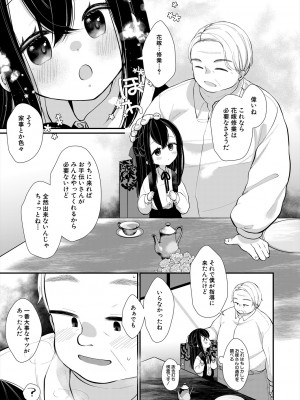 COMIC 夢幻転生 2024年6月号 [DL版]_209