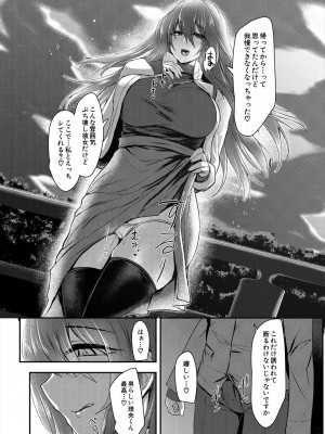 COMIC 夢幻転生 2024年6月号 [DL版]_407