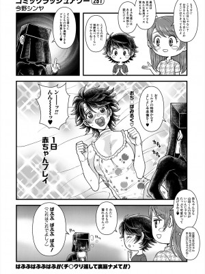 COMIC 夢幻転生 2024年6月号 [DL版]_553
