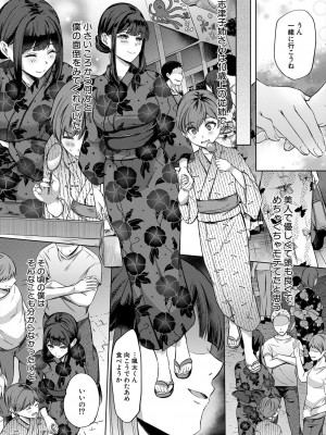 COMIC 夢幻転生 2024年6月号 [DL版]_097