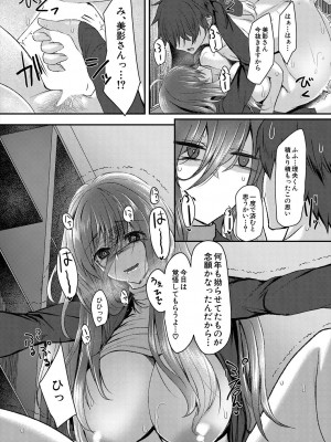COMIC 夢幻転生 2024年6月号 [DL版]_402