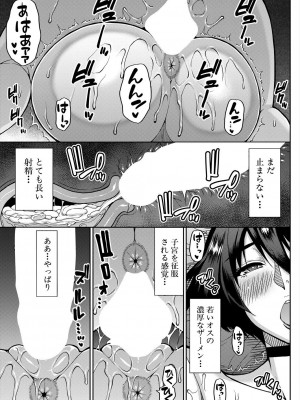 COMIC 夢幻転生 2024年6月号 [DL版]_075