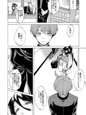 COMIC 夢幻転生 2024年6月号 [DL版]_016