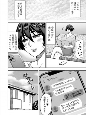 COMIC 夢幻転生 2024年6月号 [DL版]_084