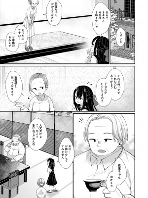 COMIC 夢幻転生 2024年6月号 [DL版]_207