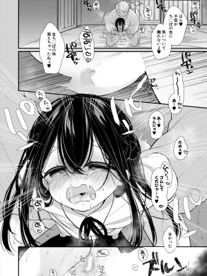 COMIC 夢幻転生 2024年6月号 [DL版]_226
