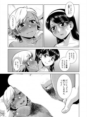 COMIC 夢幻転生 2024年6月号 [DL版]_165