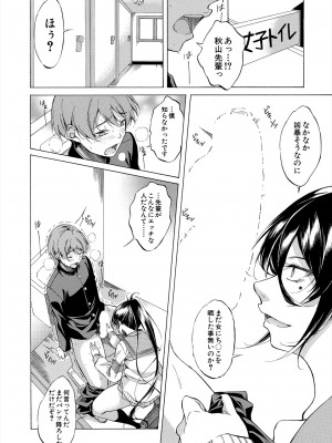 COMIC 夢幻転生 2024年6月号 [DL版]_020