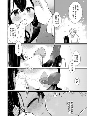 COMIC 夢幻転生 2024年6月号 [DL版]_212