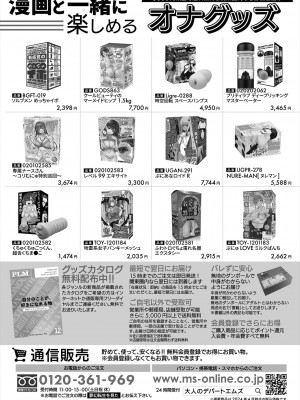 COMIC 夢幻転生 2024年6月号 [DL版]_092