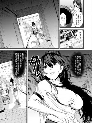 COMIC 夢幻転生 2024年6月号 [DL版]_456