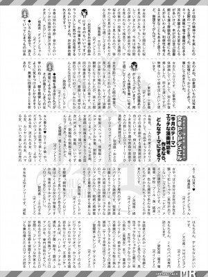 COMIC 夢幻転生 2024年6月号 [DL版]_555