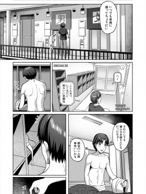 COMIC 夢幻転生 2024年6月号 [DL版]_295