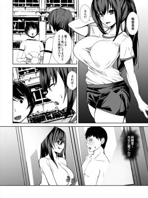 COMIC 夢幻転生 2024年6月号 [DL版]_455