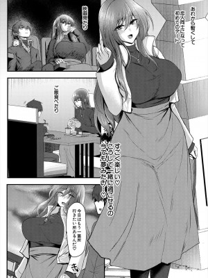 COMIC 夢幻転生 2024年6月号 [DL版]_404