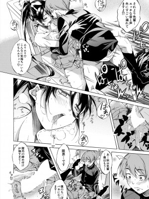 COMIC 夢幻転生 2024年6月号 [DL版]_038