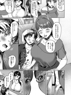 COMIC 夢幻転生 2024年6月号 [DL版]_293