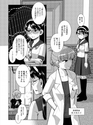 COMIC 夢幻転生 2024年6月号 [DL版]_144