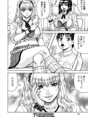 COMIC 夢幻転生 2024年6月号 [DL版]_525