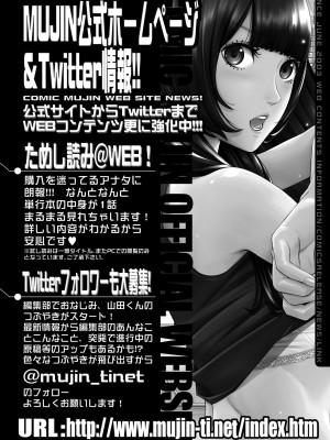 COMIC 夢幻転生 2024年6月号 [DL版]_564