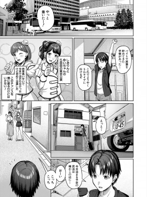 COMIC 夢幻転生 2024年6月号 [DL版]_291