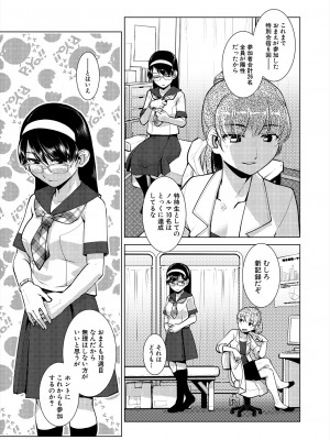 COMIC 夢幻転生 2024年6月号 [DL版]_195