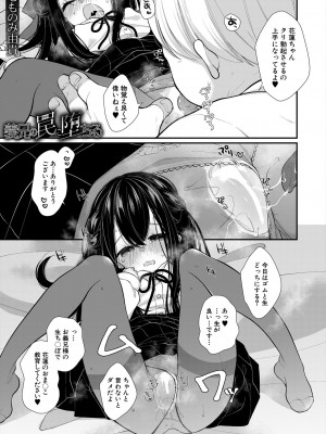COMIC 夢幻転生 2024年6月号 [DL版]_203