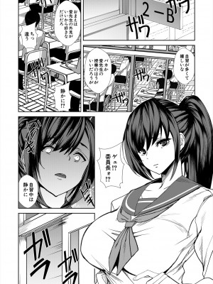 COMIC 夢幻転生 2024年6月号 [DL版]_451