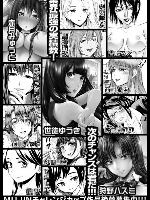 COMIC 夢幻転生 2024年6月号 [DL版]_533