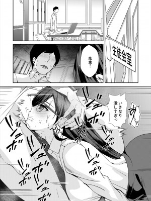 COMIC 夢幻転生 2024年6月号 [DL版]_435