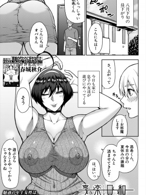 COMIC 夢幻転生 2024年6月号 [DL版]_049