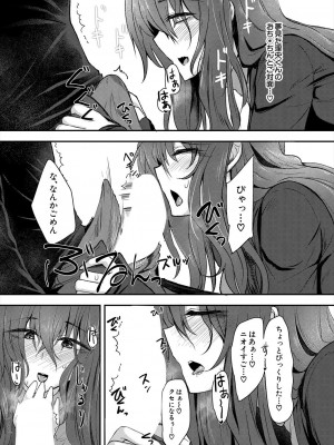 COMIC 夢幻転生 2024年6月号 [DL版]_389