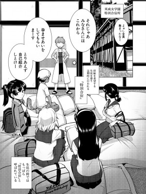 COMIC 夢幻転生 2024年6月号 [DL版]_147