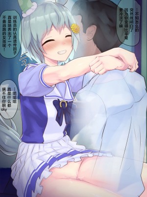 [Poopy] 星云天空 配种ntr [种植园汉化]_03