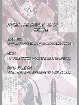 [無名老圖] トウコちゃん奴隷兵士調教 [中国語、英語、日本語、韓国語]_21