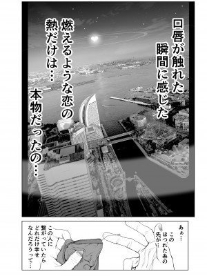 [viento campanilla (すずはねすず)] コスは淫らな仮面 人気イケメンレイヤーのセフレ兼衣装制作担当の造形レイヤーは本命彼女の夢を見るか (Fate／Grand Order) [DL版]_15