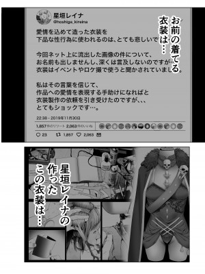 [viento campanilla (すずはねすず)] コスは淫らな仮面 人気イケメンレイヤーのセフレ兼衣装制作担当の造形レイヤーは本命彼女の夢を見るか (Fate／Grand Order) [DL版]_29