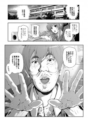 [viento campanilla (すずはねすず)] 千斗いすずの受難 ～可児江西也がドスケベキモメンだった世界～ (甘城ブリリアントパーク) [DL版]_04