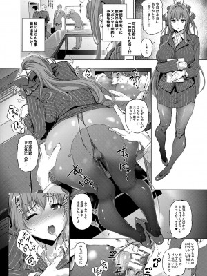 [viento campanilla (すずはねすず)] 千斗いすずの受難 ～可児江西也がドスケベキモメンだった世界～ (甘城ブリリアントパーク) [DL版]_11