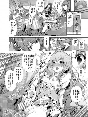 [viento campanilla (すずはねすず)] 千斗いすずの受難 ～可児江西也がドスケベキモメンだった世界～ (甘城ブリリアントパーク) [DL版]_21