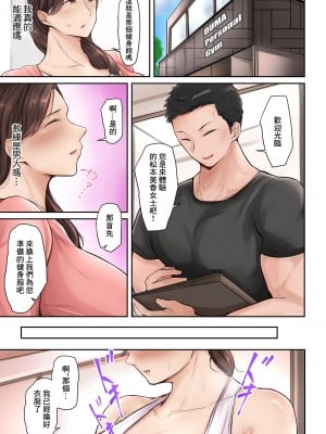 [束] 人妻恥臭 絶倫トレーナーの中出し絶頂ストレッチ [中国翻译]_03