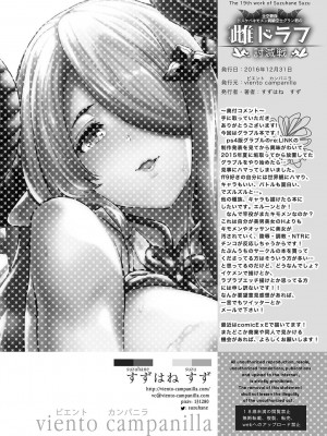 [viento campanilla (すずはねすず)] 全空最強ドスケベキモメン屑騎空士グラン君の雌ドラフ討滅戦 (グランブルーファンタジー) [DL版]_23