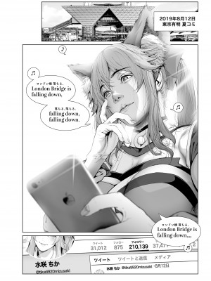 [viento campanilla (すずはねすず)] コスは淫らな仮面 総集編＆誰が早くヤれるか！？初心者レイヤーコスハメレース編 (Fate／Grand Order) [DL版]_119