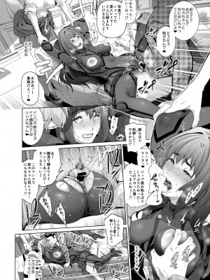 [viento campanilla (すずはねすず)] コスは淫らな仮面 総集編＆誰が早くヤれるか！？初心者レイヤーコスハメレース編 (Fate／Grand Order) [DL版]_055