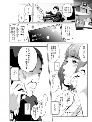 [viento campanilla (すずはねすず)] コスは淫らな仮面 総集編＆誰が早くヤれるか！？初心者レイヤーコスハメレース編 (Fate／Grand Order) [DL版]_059