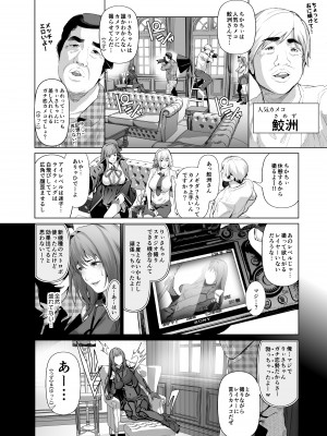 [viento campanilla (すずはねすず)] コスは淫らな仮面 総集編＆誰が早くヤれるか！？初心者レイヤーコスハメレース編 (Fate／Grand Order) [DL版]_039