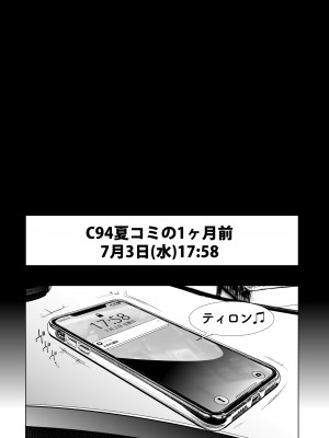 [viento campanilla (すずはねすず)] コスは淫らな仮面 総集編＆誰が早くヤれるか！？初心者レイヤーコスハメレース編 (Fate／Grand Order) [DL版]_068