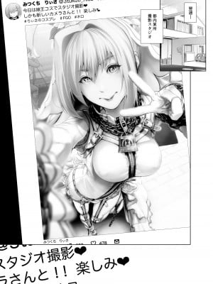 [viento campanilla (すずはねすず)] コスは淫らな仮面 総集編＆誰が早くヤれるか！？初心者レイヤーコスハメレース編 (Fate／Grand Order) [DL版]_010