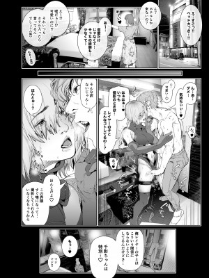 [viento campanilla (すずはねすず)] コスは淫らな仮面 総集編＆誰が早くヤれるか！？初心者レイヤーコスハメレース編 (Fate／Grand Order) [DL版]_107