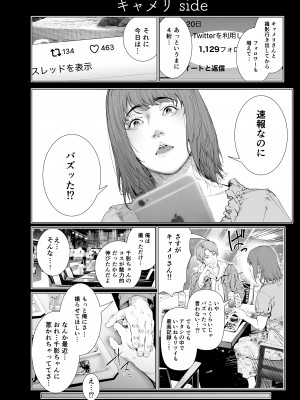 [viento campanilla (すずはねすず)] コスは淫らな仮面 総集編＆誰が早くヤれるか！？初心者レイヤーコスハメレース編 (Fate／Grand Order) [DL版]_101